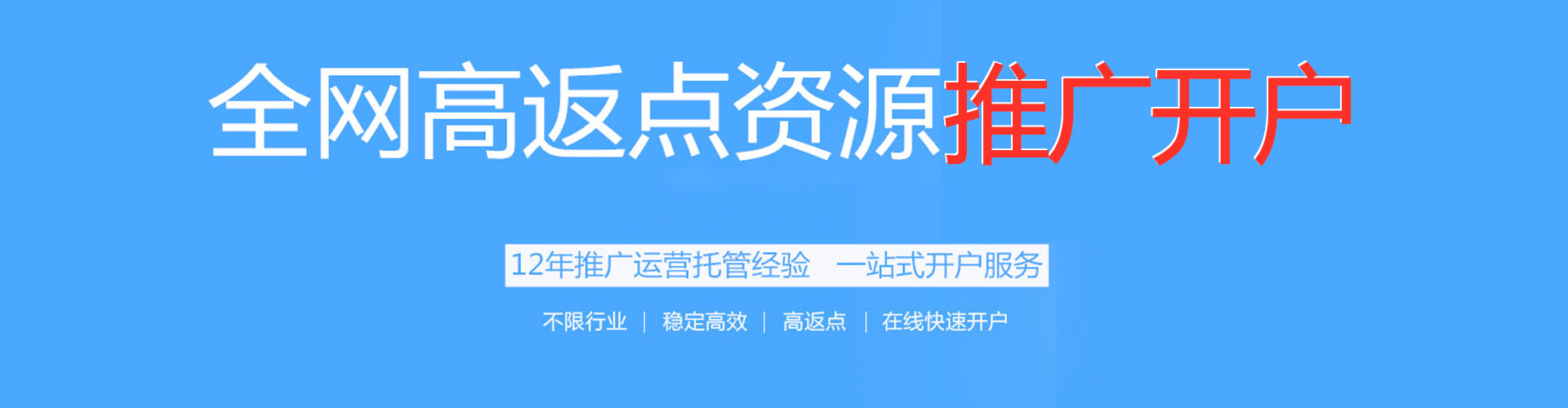 安居百度代理开户